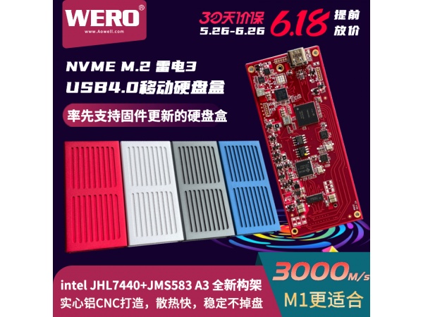 ��������NVME M.2�׵�3/USB4 JMS583+JHL7440��ӹ�̬SSDӲ�̺�